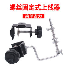 鱼线绕线器 螺旋固定式垂钓用品卷线器 飞钓缠线器渔具 上线工具