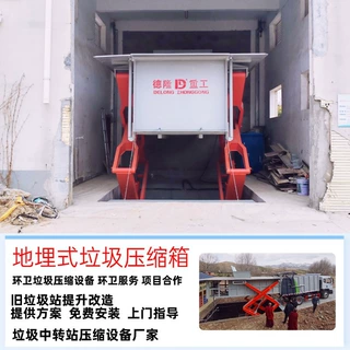 地埋式垃圾中转站设备 生活垃圾站压缩机器 8立方垃圾收集压缩机