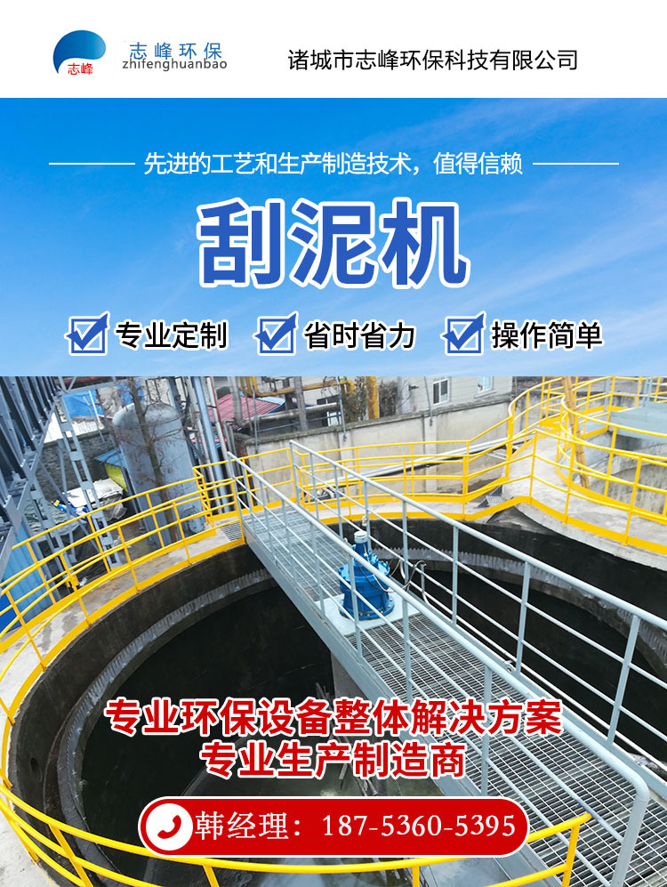 刮泥机1.jpg