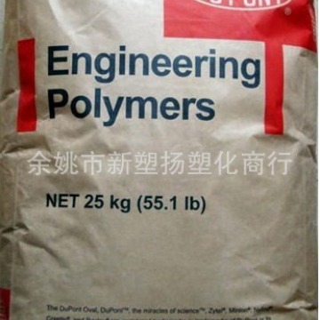 PA66/美国杜邦/ST801
