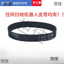 �ߵؙC����HTD142-2M���zͬ����S2M/2GT/HTD2�ߵؙCƤ��