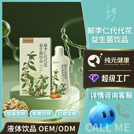 复合保健产品;蛋白粉氨基酸;果冻