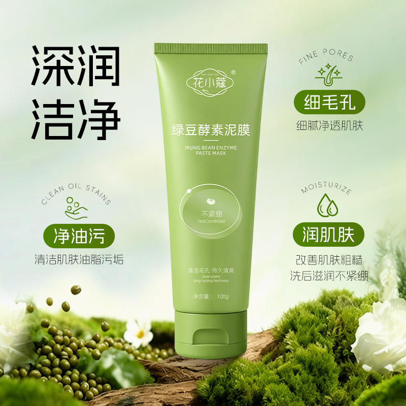 Huaxiaokou Mung Bean Enzyme Mud Mask 100g Moisturizing Non-Tightening Blackhead Removal Pore Cleansing Smear-On Facial Mask Wholesale