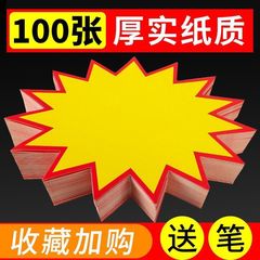 大型サイズの新型爆発スーパー商品ラベル価格ラベル展示ブランド価格ラベル服装特価ブランド