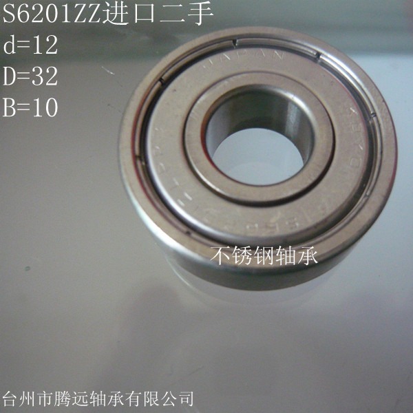 进  口二手拆机KOYO S6201ZZ S6201-2Z 不锈 钢轴承