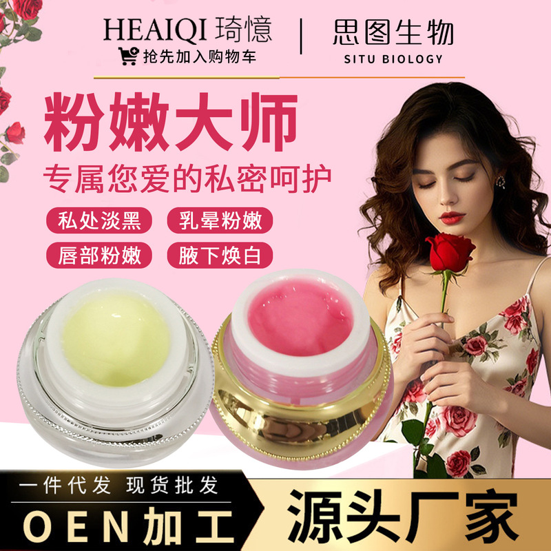 Beauty Salon Private Areola Pinkening Cream, Pinkening Master, Youthful-Looking Private Parts, Underarm Melanin Removal, Pinkening Areola Cream Beauty Salon Private Areola Pinkening Cream, Pinkening Master, Youthful-Looking Private Parts, Underarm Melanin Removal, Pinkening Areola Cream