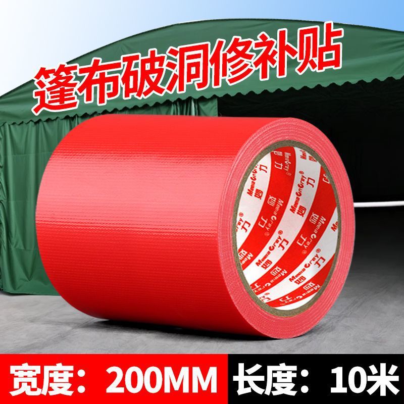 [고급 품질]/레드-[가치 확대]-폭 200MM*길이 10.8Y