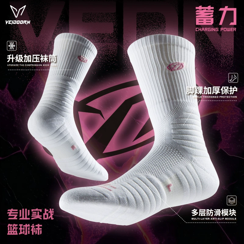 Weidong практичные профессиональные баскетбольные носки мужские американские спортивные тренировочные элитные нескользящие дышащие длинные носки с высоким верхом