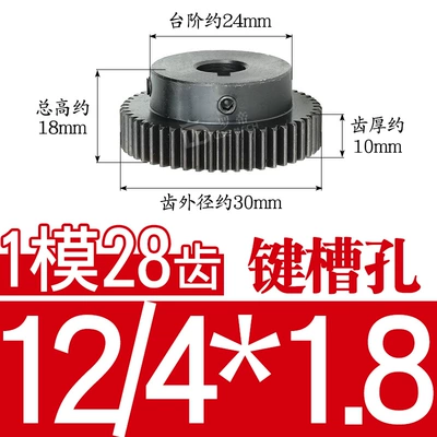 28 Teeth/1M28T Metal Motor with: Diferensial dişli dəstləri - 45-steel-1-mold-28-teeth-tooth-thickness-10-key-hole-12418