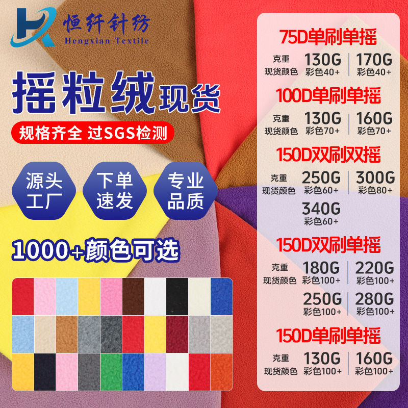 源头现货单双面摇粒绒面料颗粒绒卫衣家居服复合单双刷摇粒绒布料