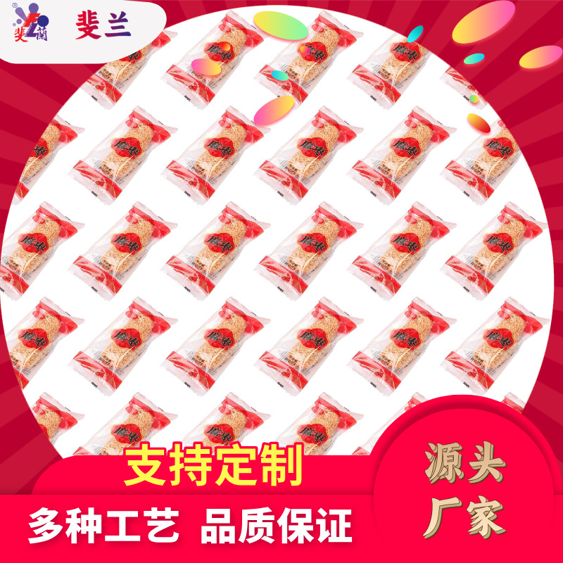 米花酥糖包装袋食品袋花生糖彩印袋软糖塑料袋糖果机器包装膜厂家