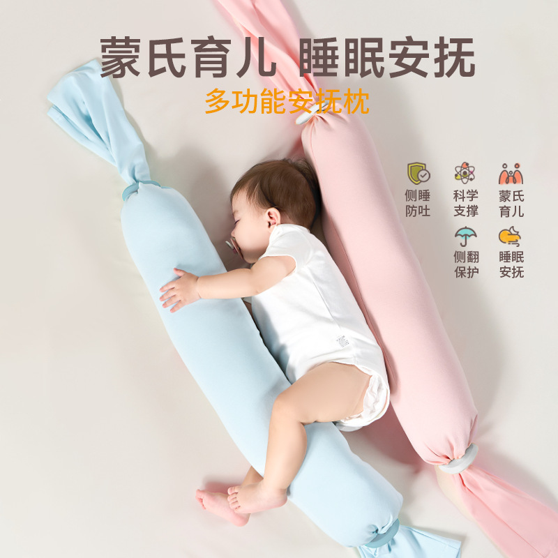 Baby Side Sleeping Artifact Pillow, Baby Side Sleeping Auxiliary Pillow, Back Pillow, Backrest, Anti-Rollover Fixed Soothing Type a