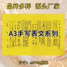 A3��д����ϵ�д�ȫ�������ļ�����ֽ����ӡˢ�����Ʊ�ֽ���ı���