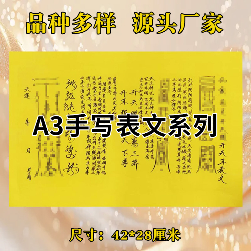 A3 handwritten table series complete collection of Daozong Shuwen…