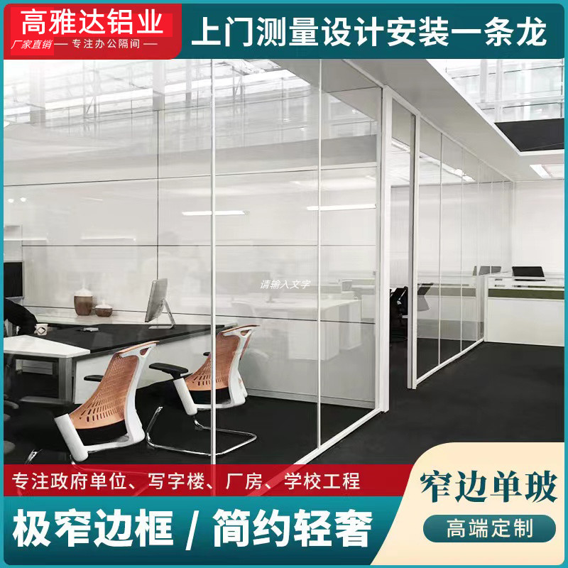 广州办公室高隔断墙双玻百叶玻璃隔断墙高隔间铝合金钢化玻璃隔断