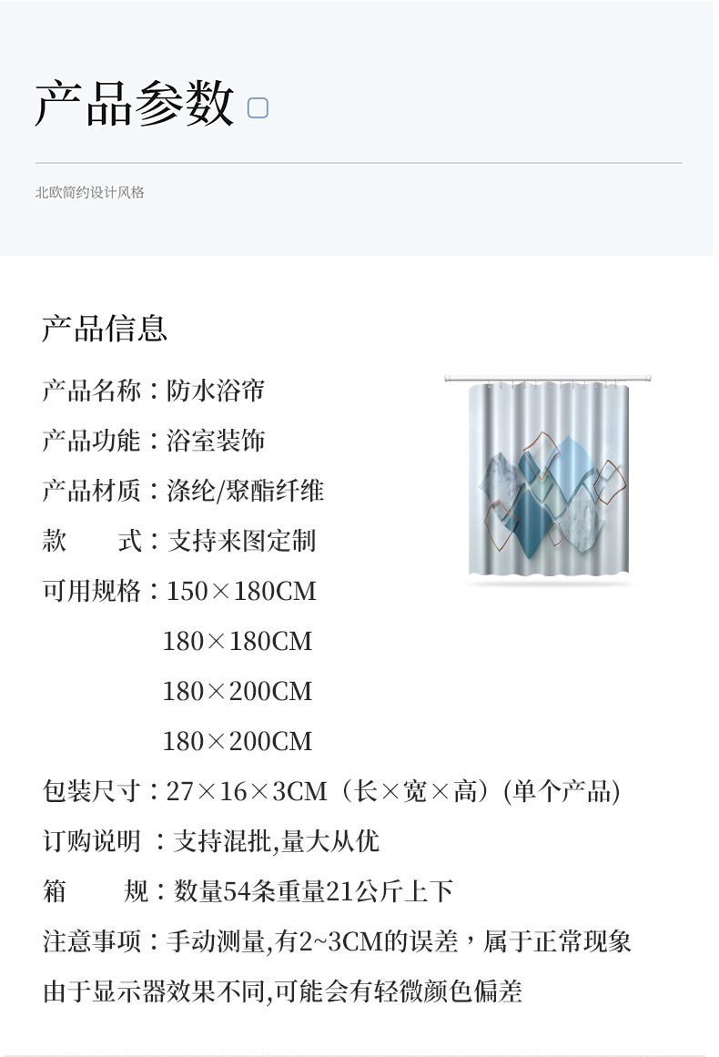 加厚浴室防水浴帘桑拿淋浴帘几何图案卫生间防霉游泳馆洗浴遮光帘详情3