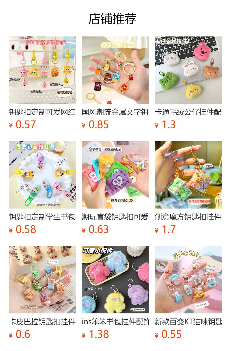 预览状态下无法点击,发布后,可点击跳转到对应的商品页面