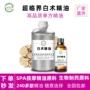 萃取单方外用按摩精油