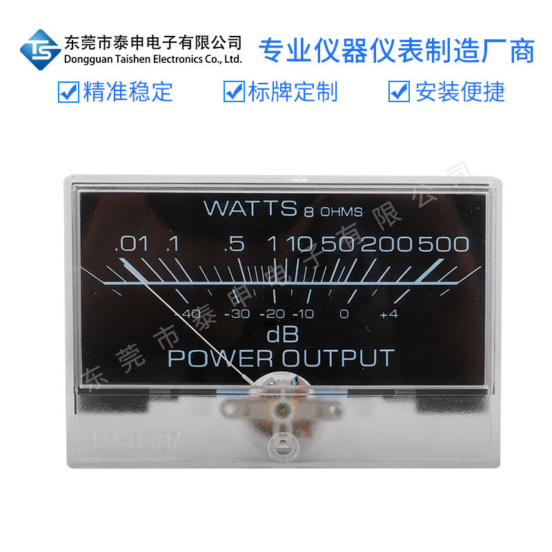 TS-10050 500uA指针式数字VU表头功放胆机电平表黑底蓝字声压表