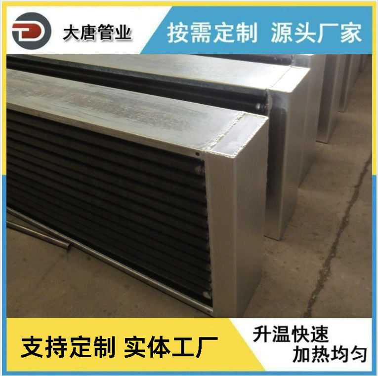 烘干房加热器 干燥窑散热器 温室用镀锌翅片管散热器 暖气片