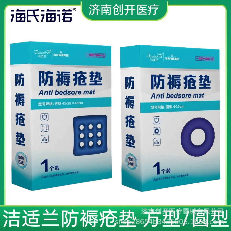 Хай Нуо Цзе Шилан противопролежневые подушки для облегчения пролежней