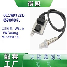 5WK9 7230��½������������ô���059907807L���ͳ�SCR