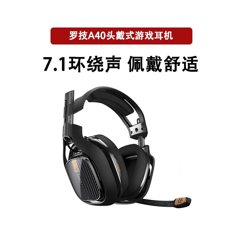 Unpacking Logitech Astro A40 Headset Wired Game Headset with Mai Electric Competition Chicken Eating Mobile Phone Computer 7.1 Ring