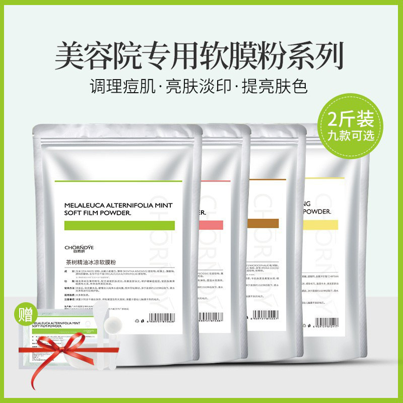 Soft film powder wholesale tea tree oil control rose hyaluronic acid chamomile beauty salon mask powder factory direct sales