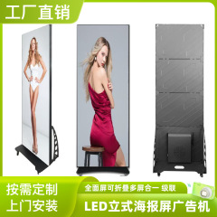 Led広告機モバイルポスタースクリーン一体型スクリーンディスプレイ生放送壁掛けデパート全面スマート大画面
