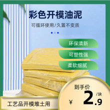 供应彩色油土工艺品模具用油土手工diy彩色环保油泥急速发货