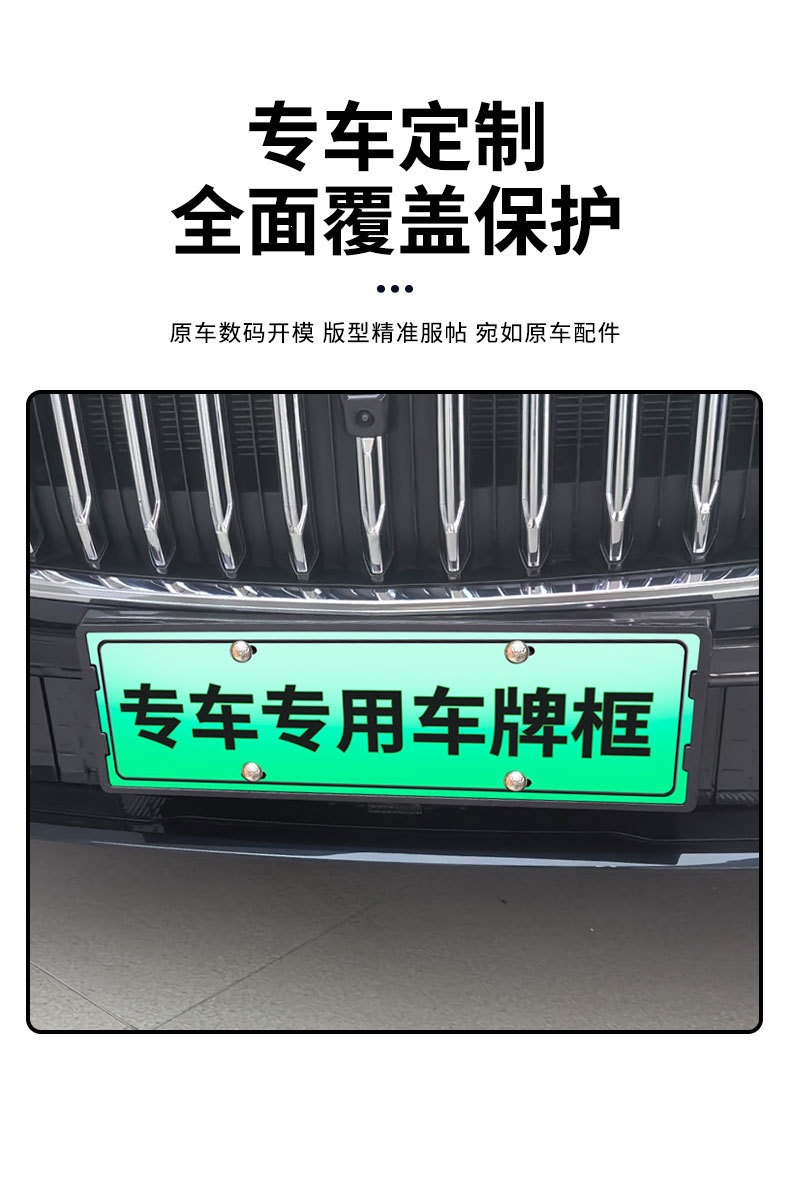 Suitable for 2026 Galaxy Star 7 License Plate Frame, New Energy Full-Edge License Plate Frame, Green Plate New Regulations License Plate
