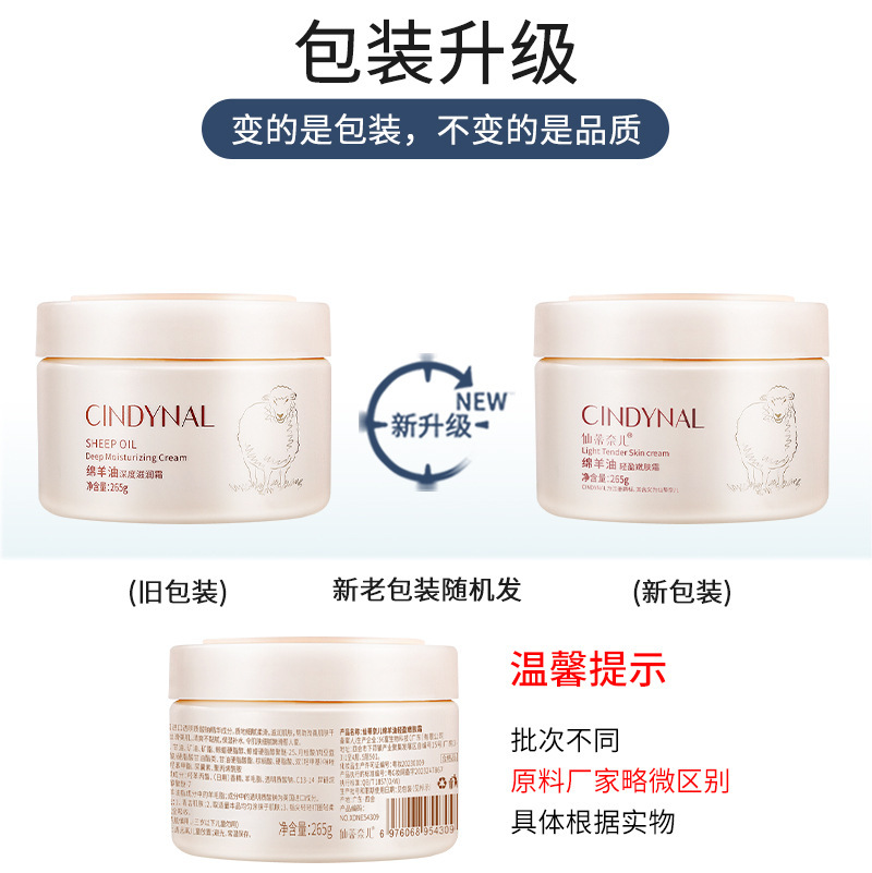 센티넬 라놀린 딥 모이스처라이징 크림 265g