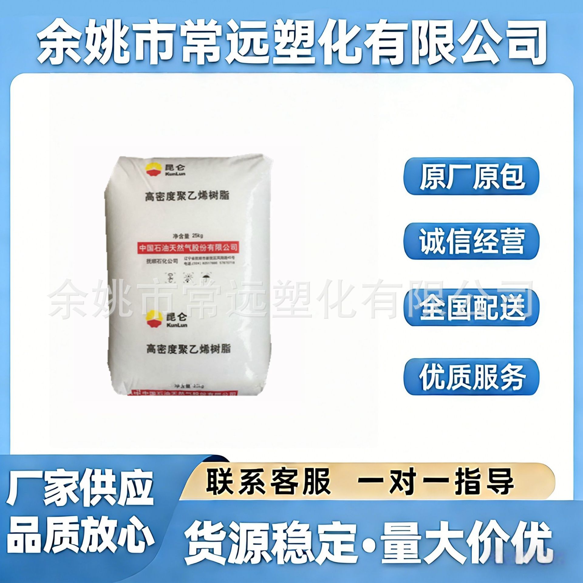 HDPE抚顺石化 2911 薄壁制品塑料水瓶原料