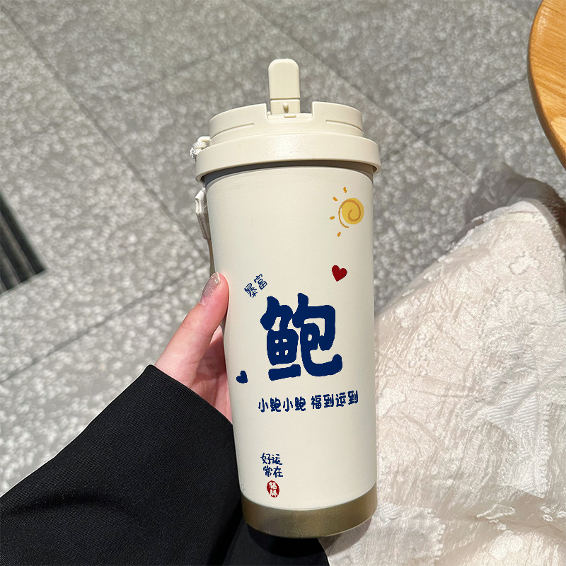 2025新款蓝字百家姓316不锈钢咖啡杯网红风双饮吸管保温杯水惠惠|undefined