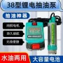 自吸便捷式大功率户外加油泵