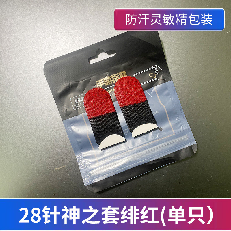 Juego de dedo de tela de plata conjunto de pollo caminando rey artefacto juego móvil paz profesional ultra-Delgado élite Gloria dedo conjunto