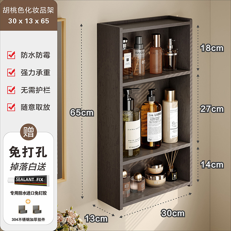 浴室卫生间壁挂式置物架洗手间墙上免打孔洗漱台化妆品储物收纳架|undefined