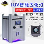 手机主板维修绿油灯CPU绿油BGA芯片只能散热 USB极速紫外线固化灯