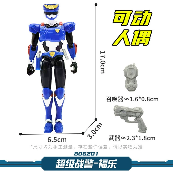 Super Trooper [Fu Le] (movable joints) + weapon + summoner]