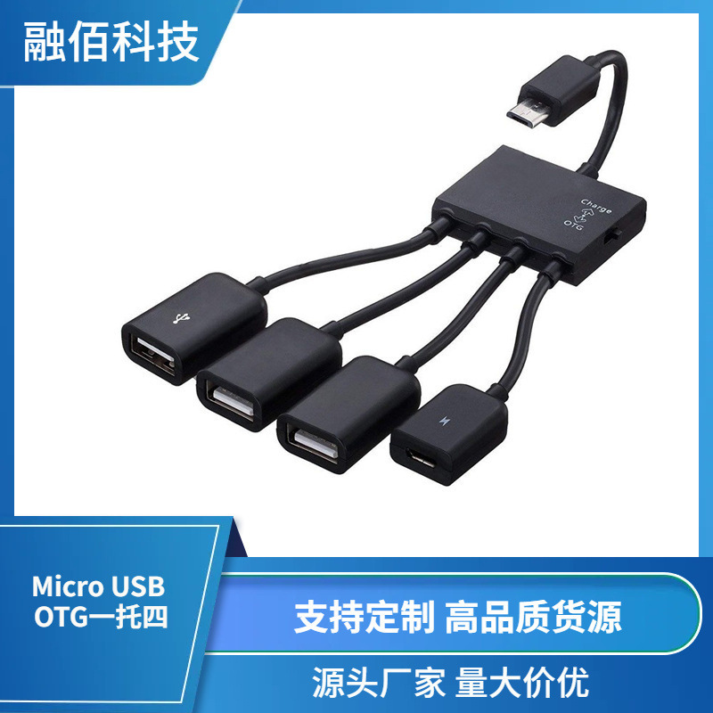 Micro USB OTG One to Four with Charging Switch Mobile Phone External U Disk Mouse Multi-port Adapter OTG