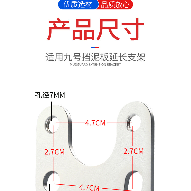 Electric Vehicle Fender Extension Rear Bracket Suitable for No. 9 E125/200P/Mk2 Extended Mud Tile Bracket