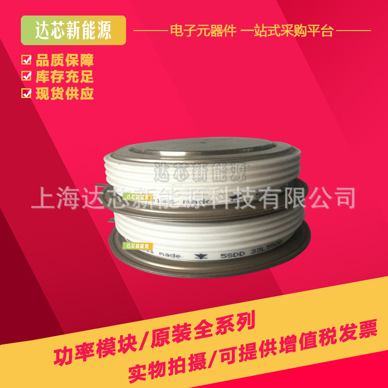 5SDD38H5000 全新晶闸管模块现货