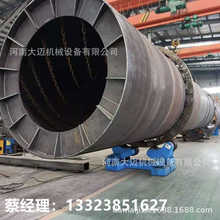 大迈 转筒式烘干机 高湿物料干燥机 大产量烘干设备 价格优惠