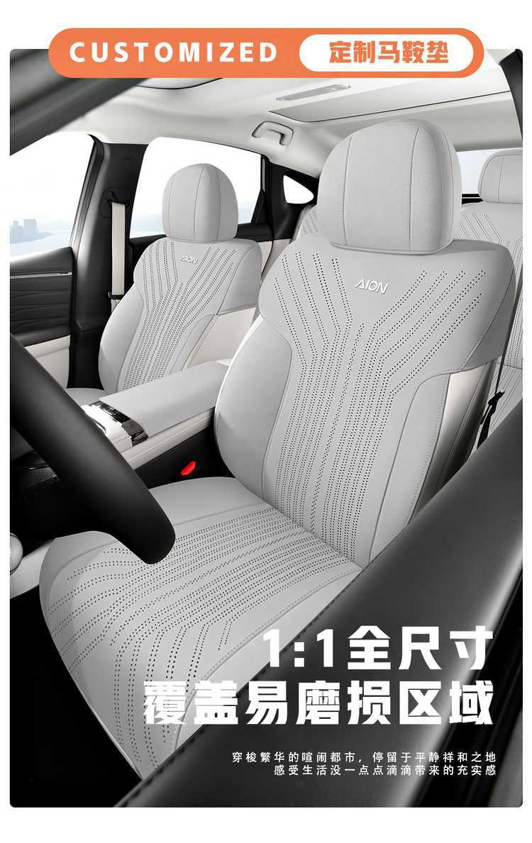 GAC Aion AionUT Special Cushion 25 UT Parrot Dragon Car Cushion Saddle Cushion Four Seasons Seat Cushion Cover