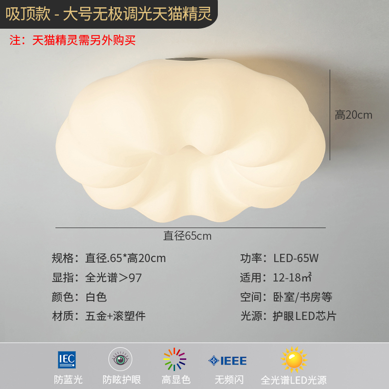 눈 보호 안티 블루 라이트, ra97_흰색 천장 유형 65CM 무전해 디밍