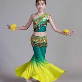 六一儿童傣族舞蹈演出服傣族孔雀舞包臀鱼尾裙少儿表演服