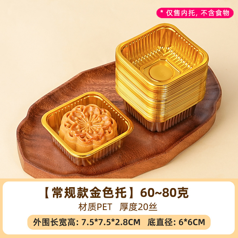 2025新款月饼包装袋50克加厚传统机封袋子100g冰皮广式单粒托打包|undefined