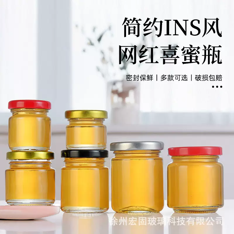 现货25ml35ml50ml75/100毫升果酱蜂蜜喜蜜瓶分装小玻璃瓶罐带盖子