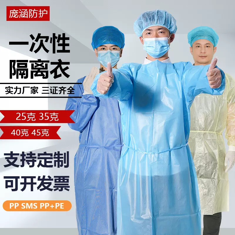 一次性隔离衣加厚防护服SMS反穿衣纹绣防尘工作服PP淋覆膜防水服