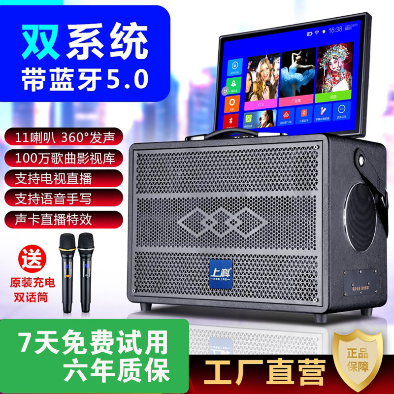上科广场舞音响带屏幕功放一体机便携家庭KTV户外演出K歌蓝牙音箱|undefined